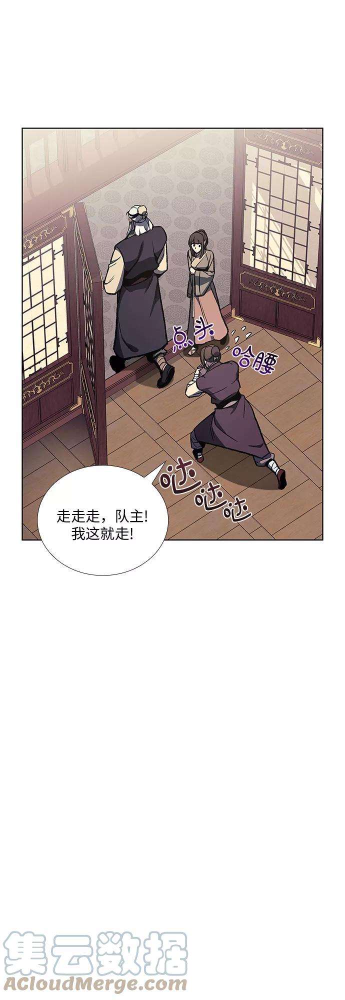 重生不良少教主第23话 胁迫并非治理之道