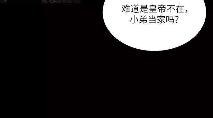重生不良少教主第23话 胁迫并非治理之道