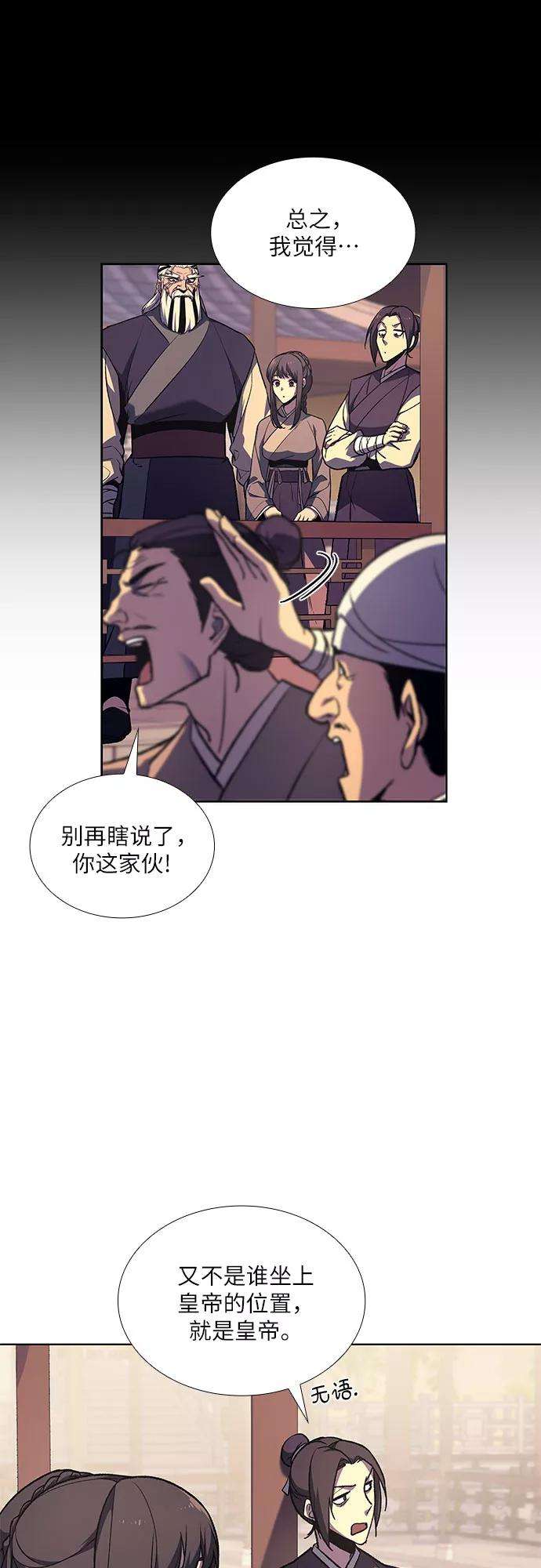 重生不良少教主第23话 胁迫并非治理之道