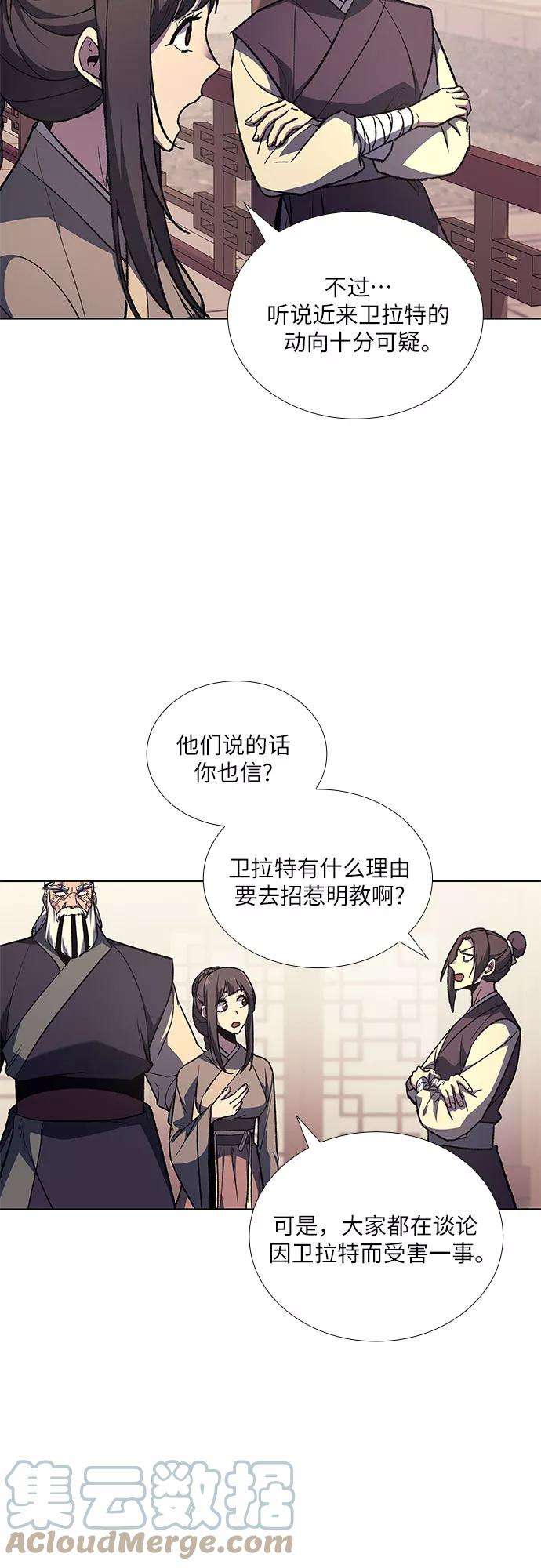 重生不良少教主第23话 胁迫并非治理之道