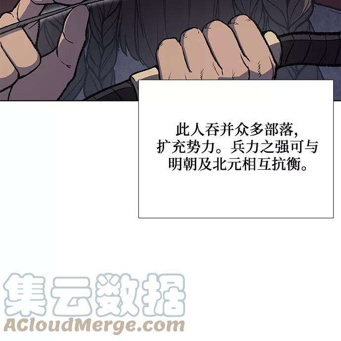 重生不良少教主第24话 也先太师