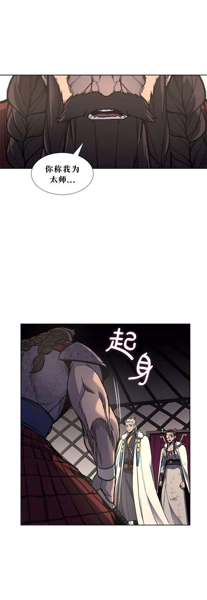 重生不良少教主第24话 也先太师