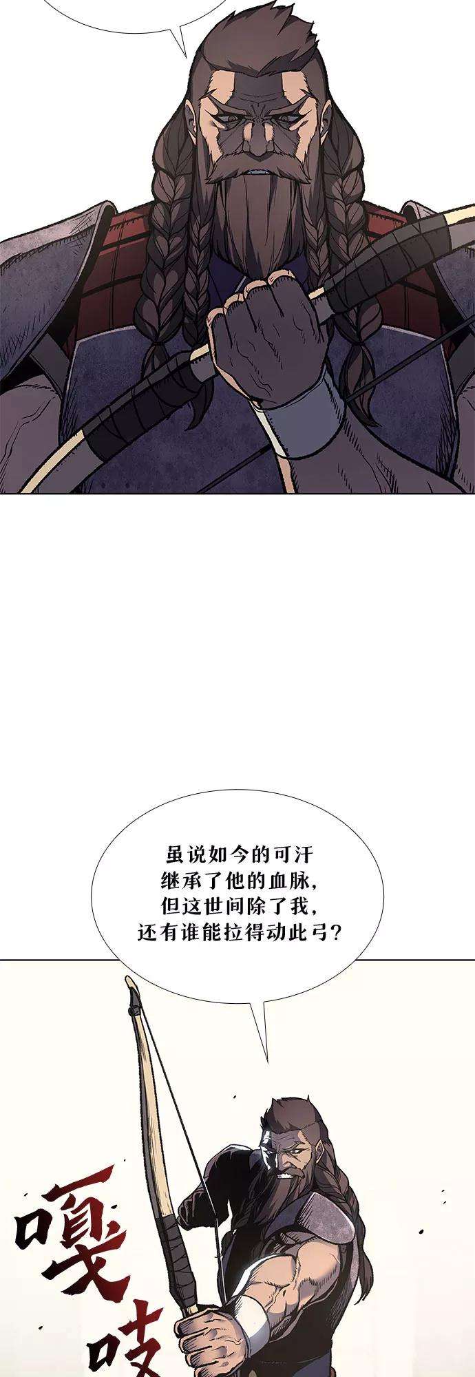 重生不良少教主第24话 也先太师