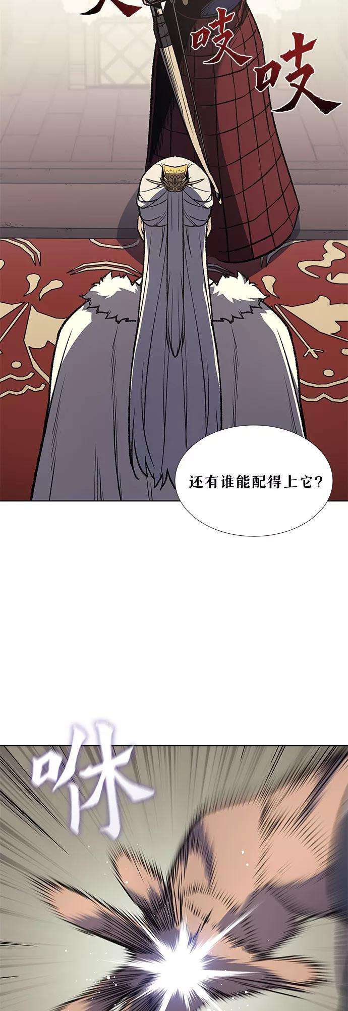 重生不良少教主第24话 也先太师