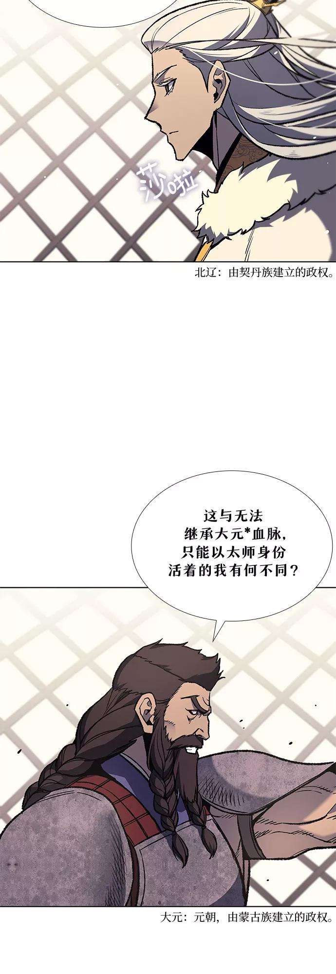 重生不良少教主第24话 也先太师