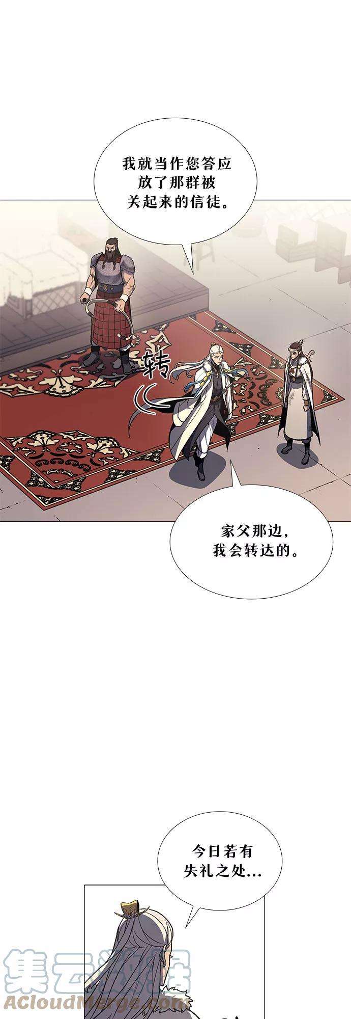 重生不良少教主第24话 也先太师