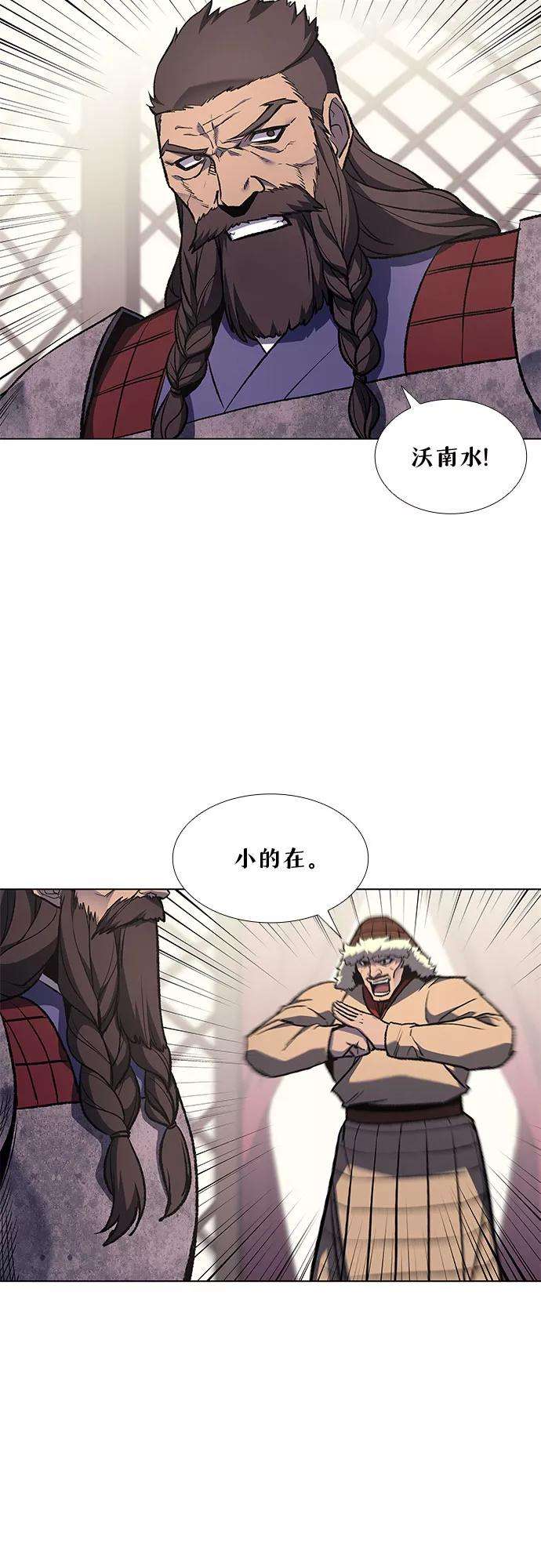 重生不良少教主第24话 也先太师