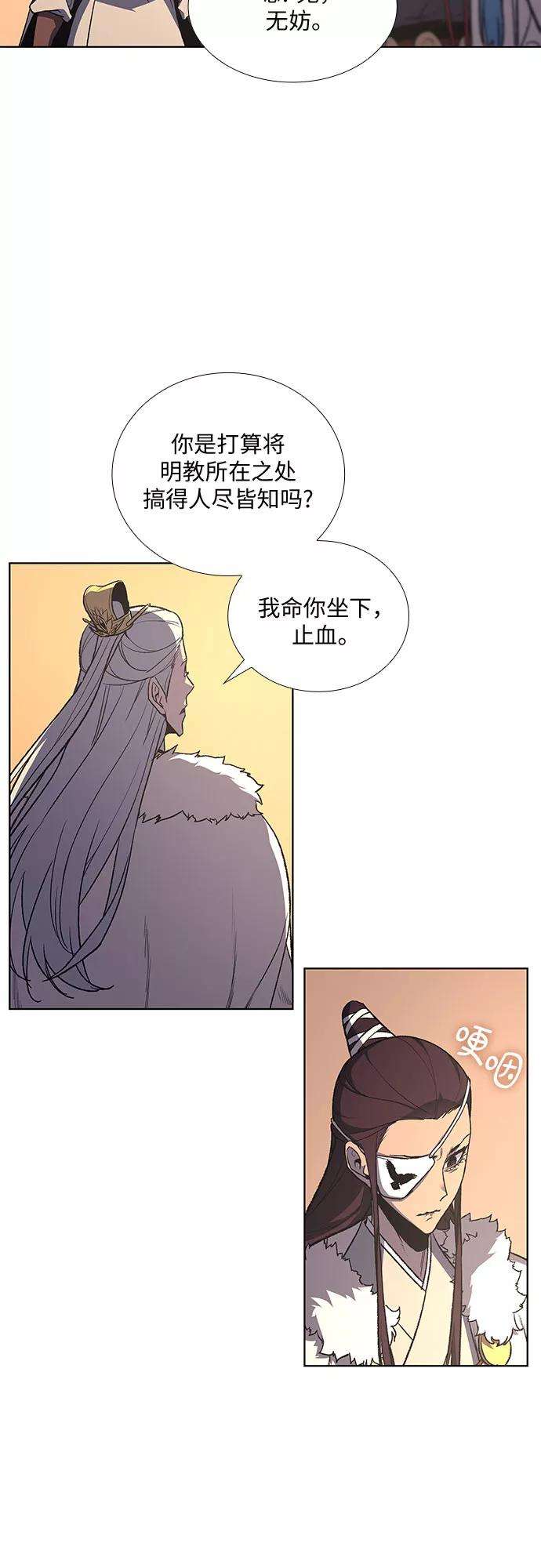 重生不良少教主第24话 也先太师