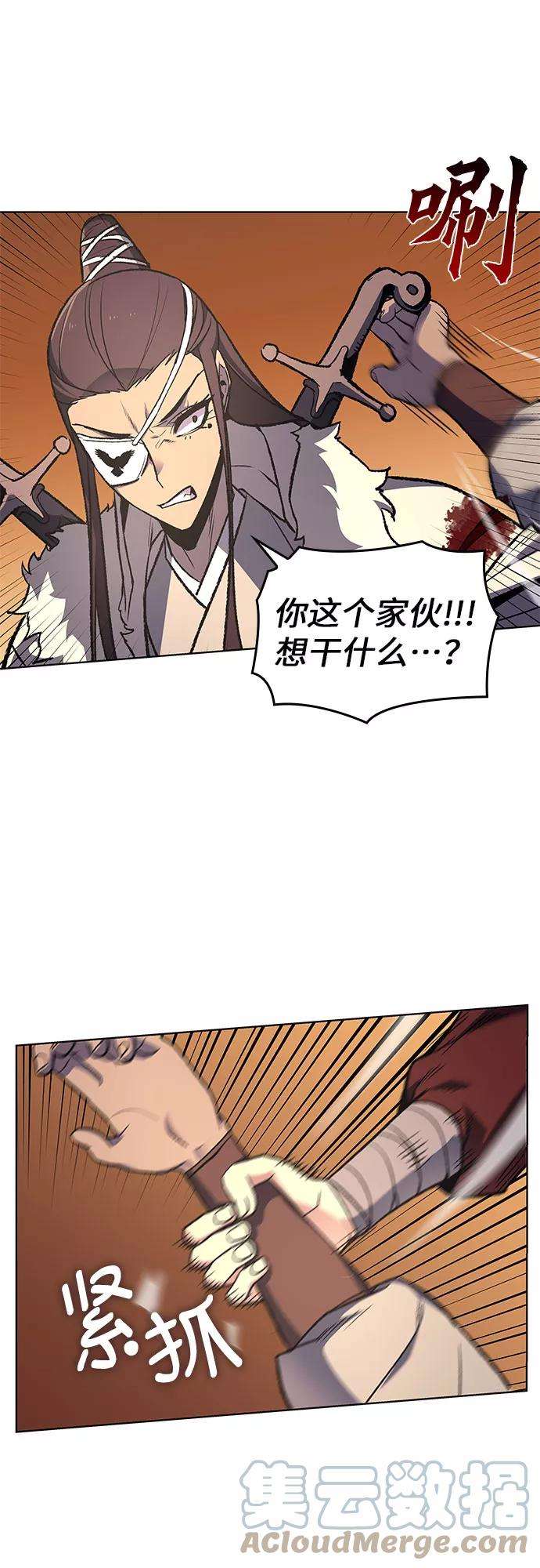 重生不良少教主第25话 正派与魔教