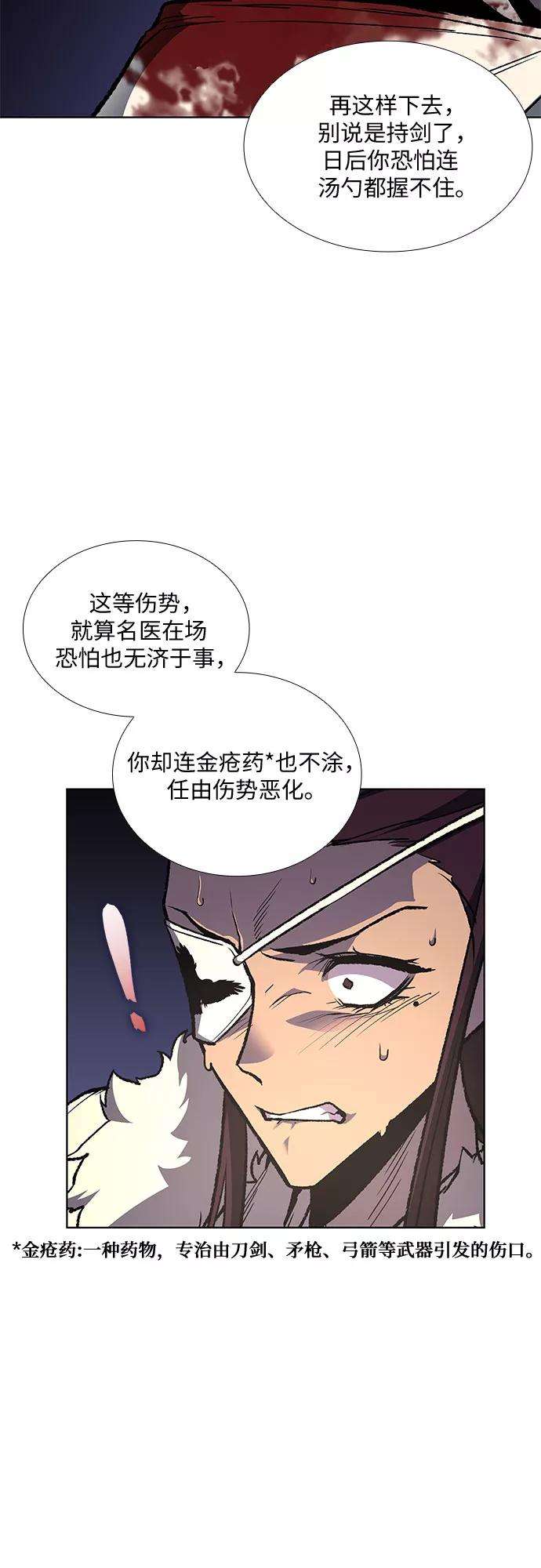 重生不良少教主第25话 正派与魔教