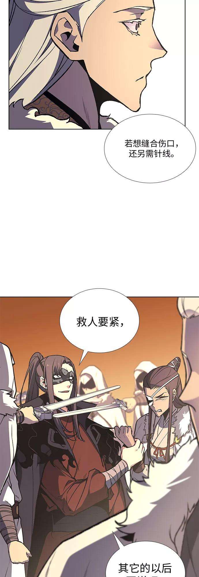 重生不良少教主第25话 正派与魔教