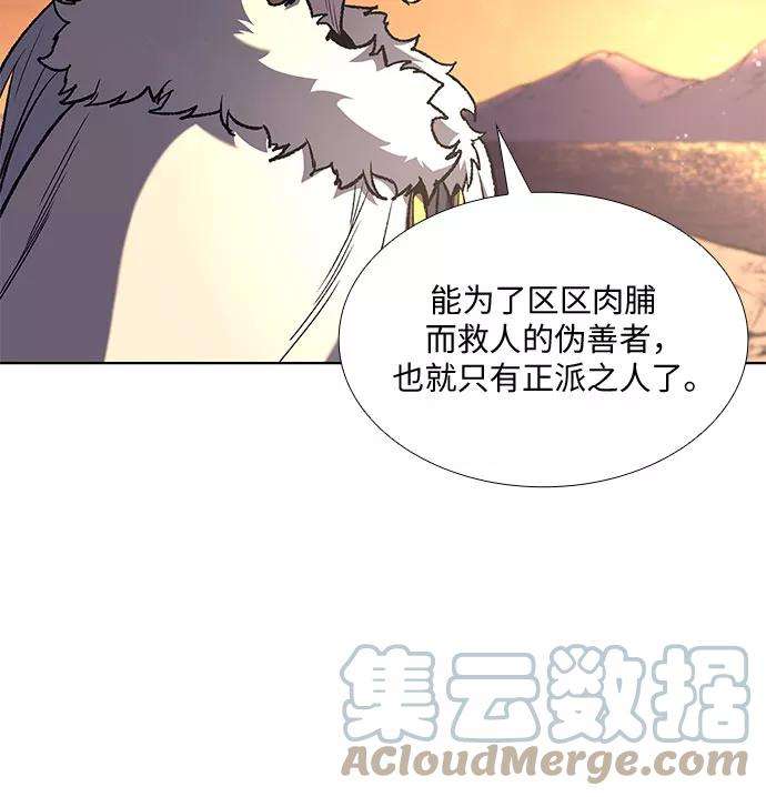 重生不良少教主第25话 正派与魔教