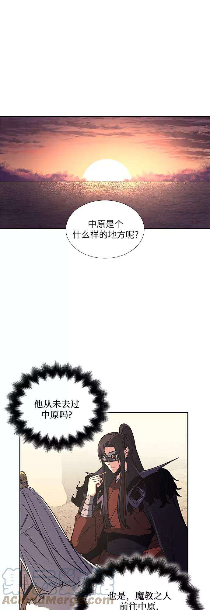 重生不良少教主第25话 正派与魔教