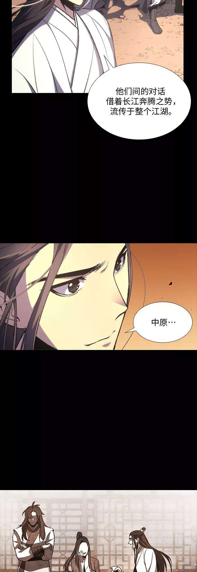 重生不良少教主第25话 正派与魔教