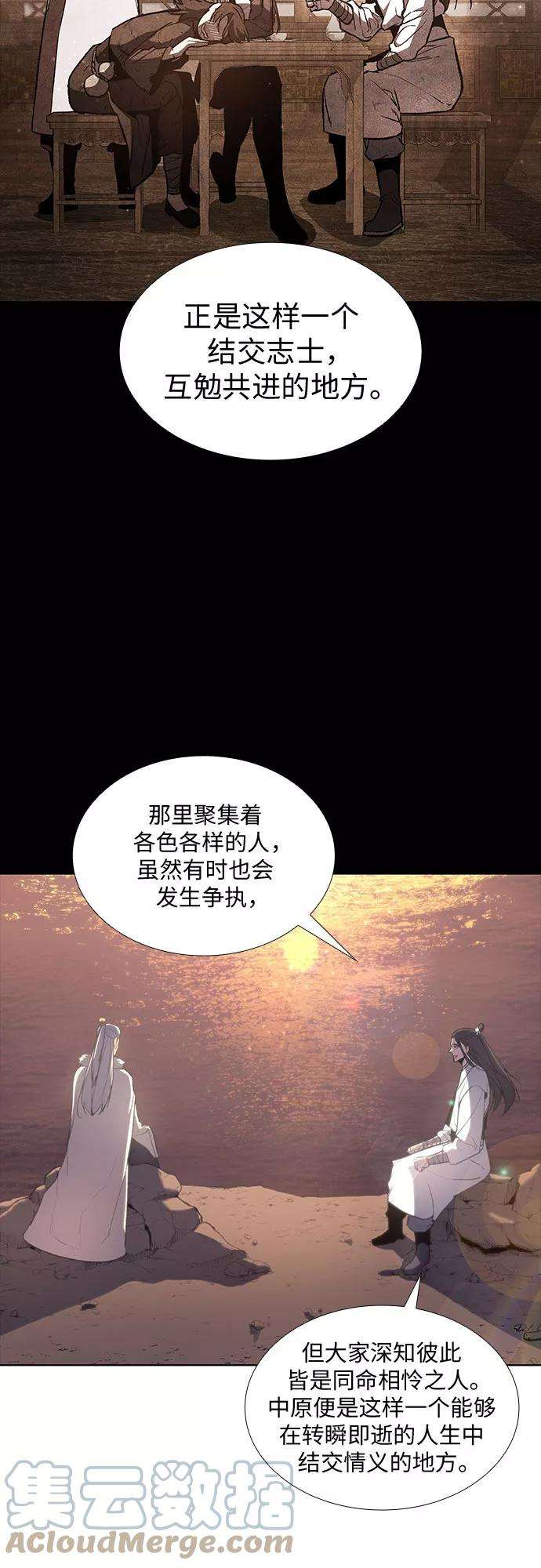 重生不良少教主第25话 正派与魔教