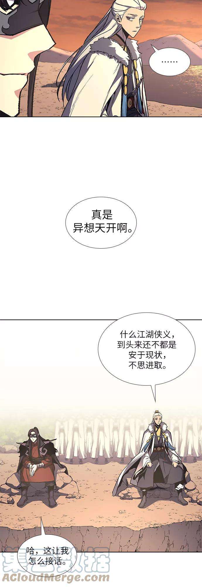 重生不良少教主第25话 正派与魔教