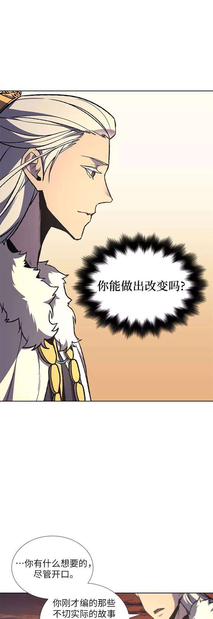 重生不良少教主第25话 正派与魔教