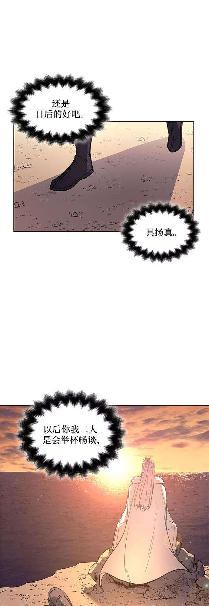 重生不良少教主第25话 正派与魔教