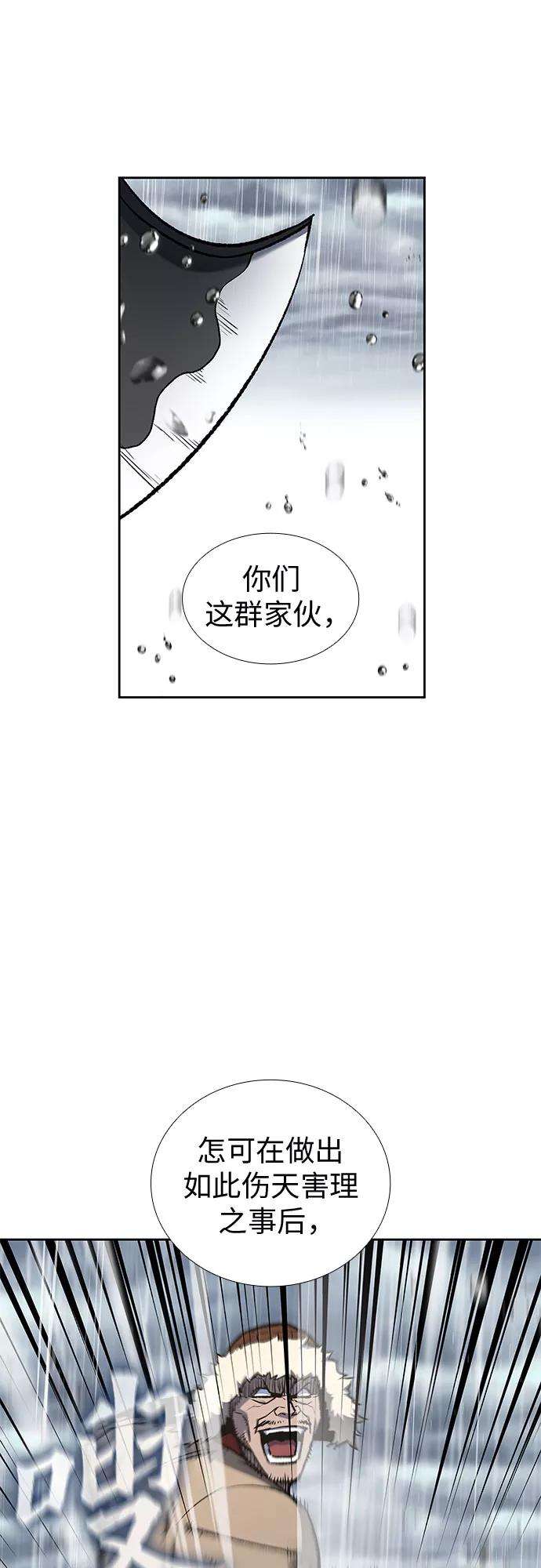 重生不良少教主第26话 放肆