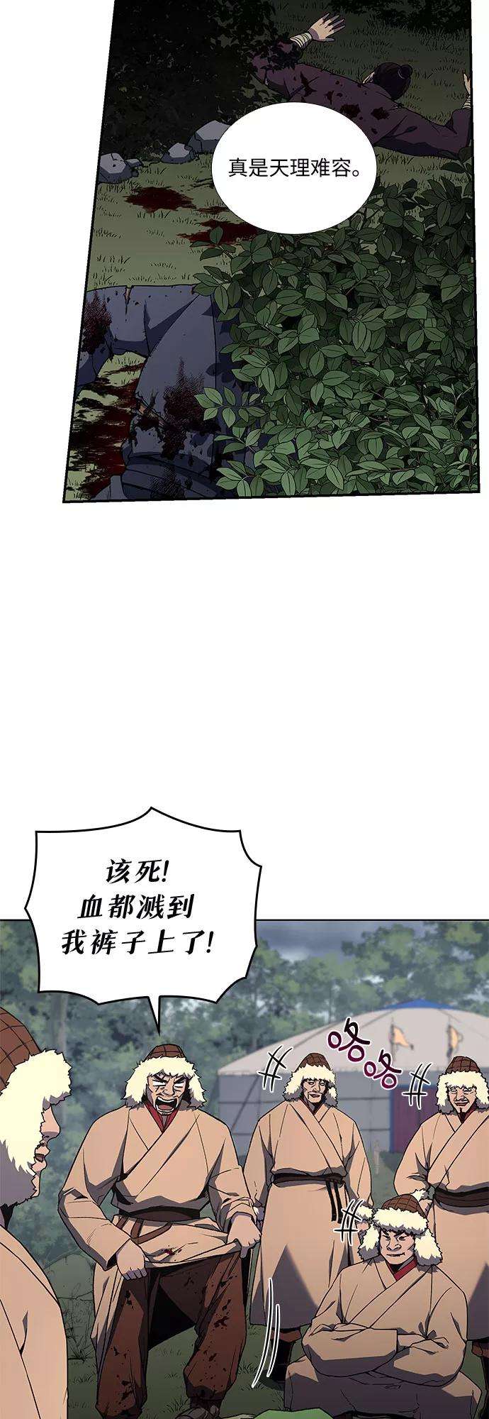 重生不良少教主第26话 放肆