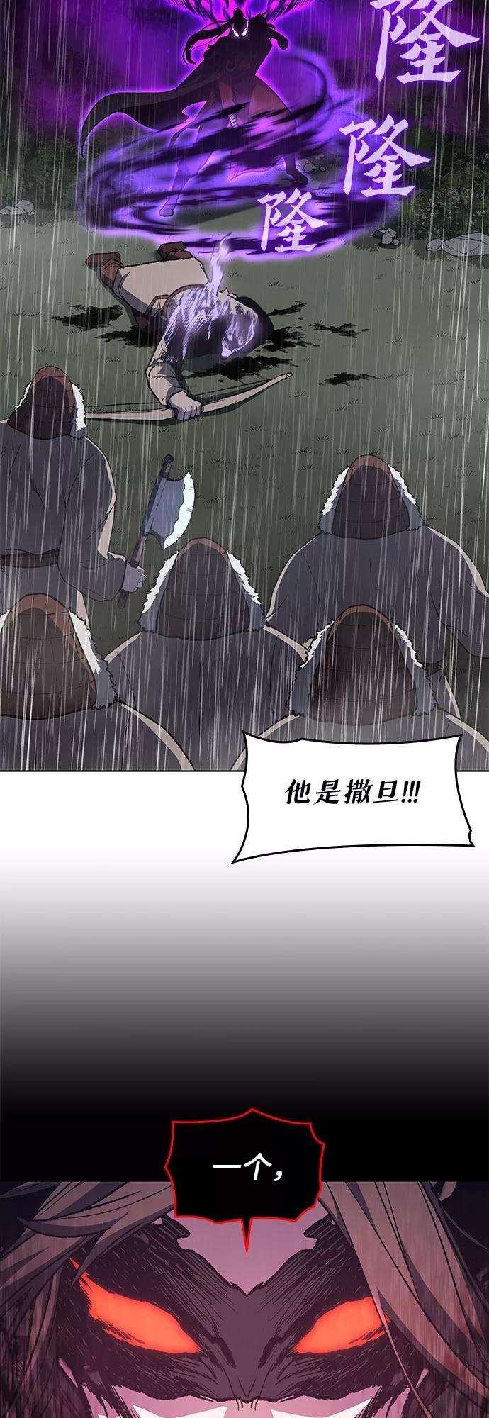 重生不良少教主第26话 放肆