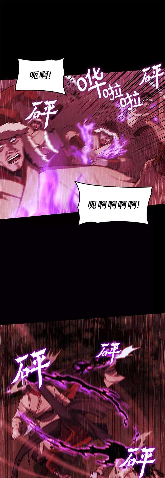 重生不良少教主第26话 放肆