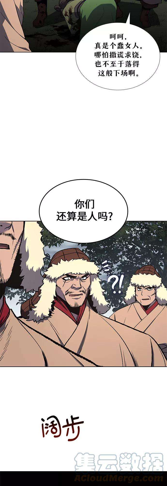 重生不良少教主第26话 放肆