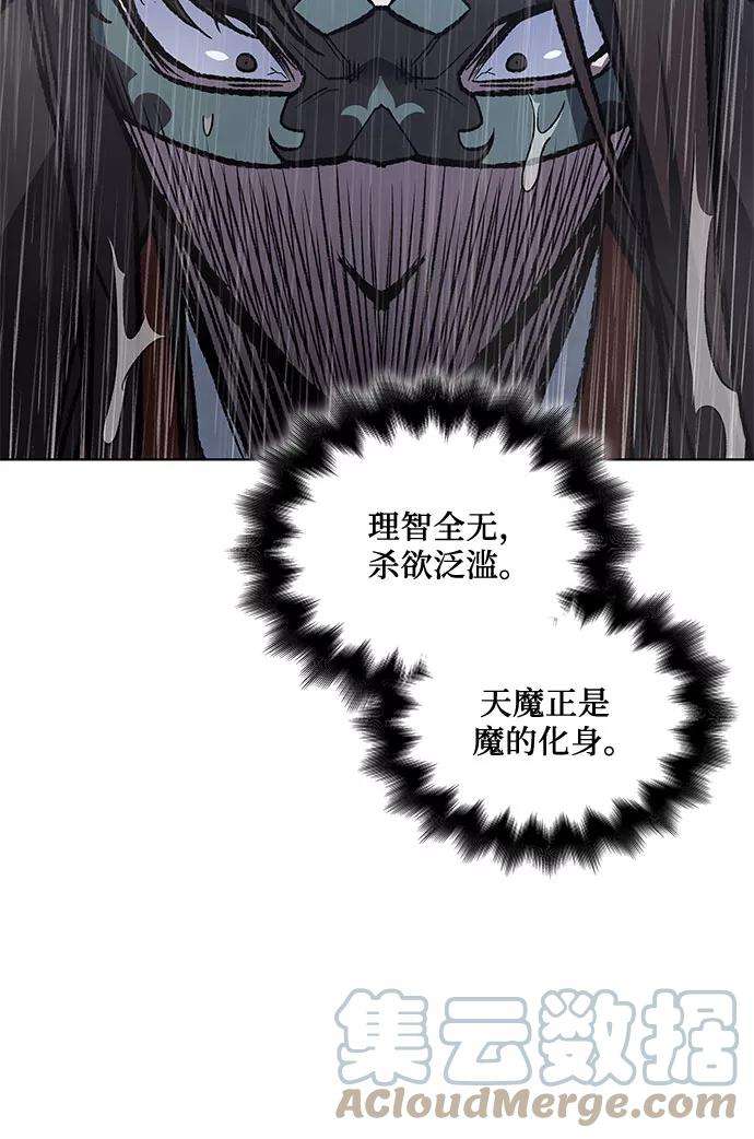 重生不良少教主第26话 放肆