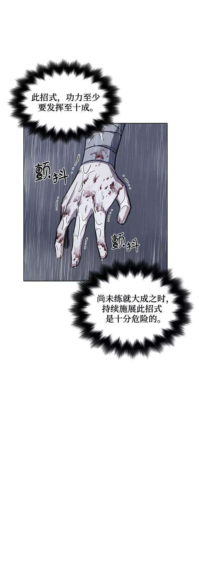 重生不良少教主第26话 放肆