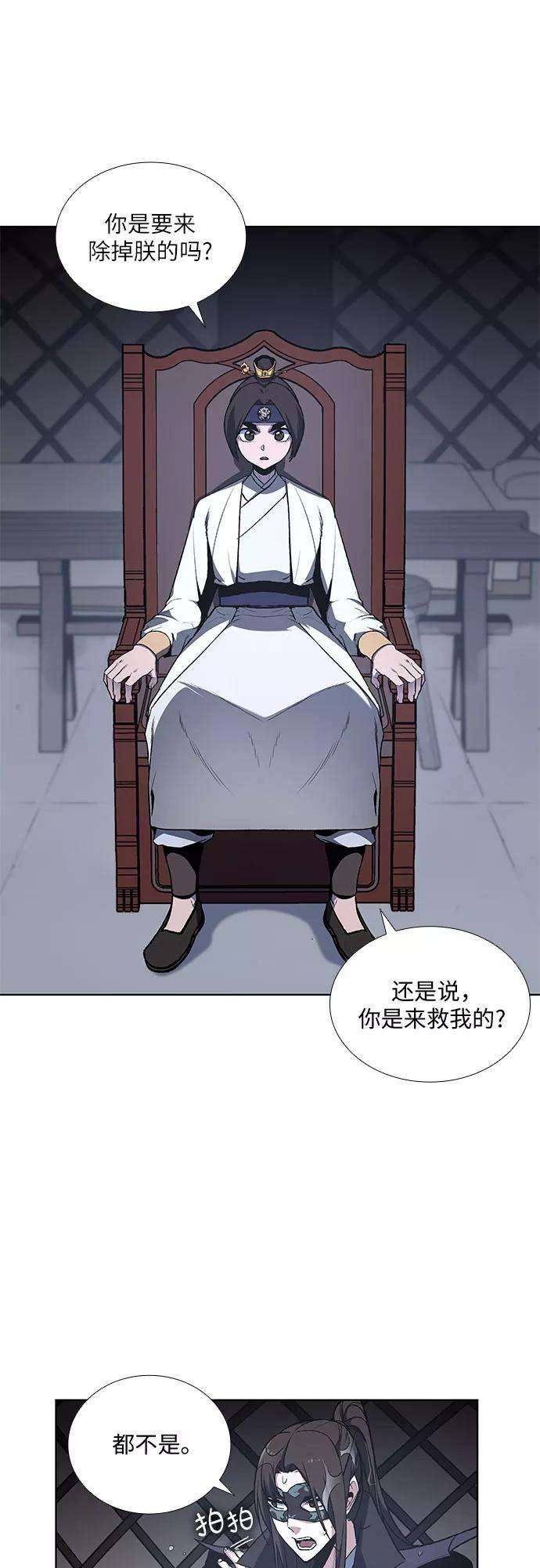 重生不良少教主第26话 放肆