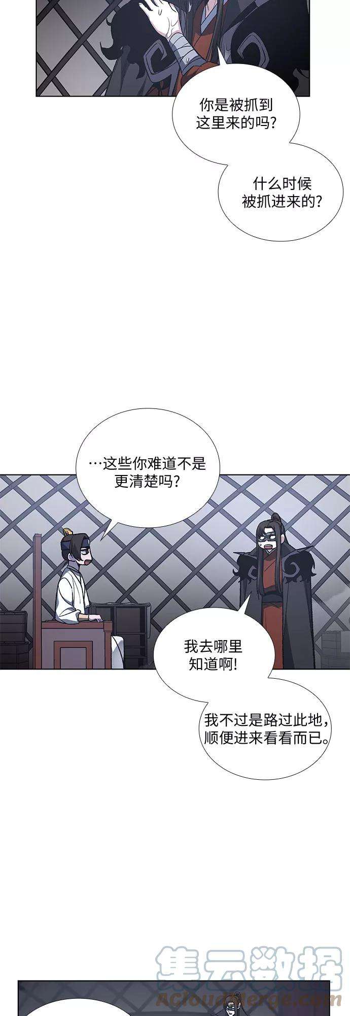 重生不良少教主第26话 放肆