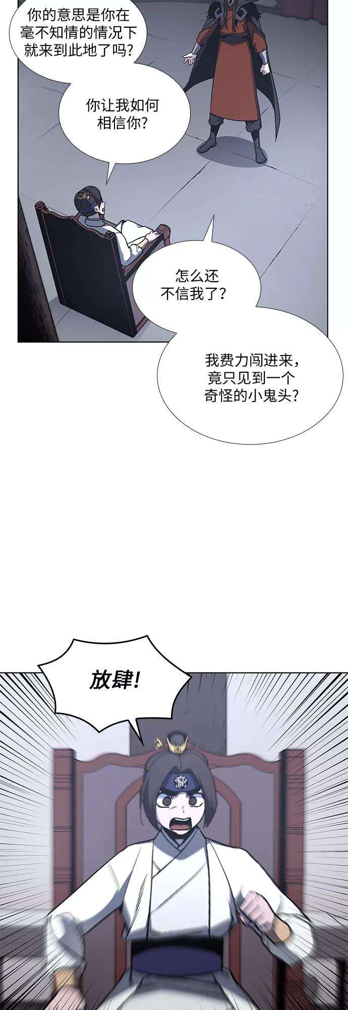 重生不良少教主第26话 放肆