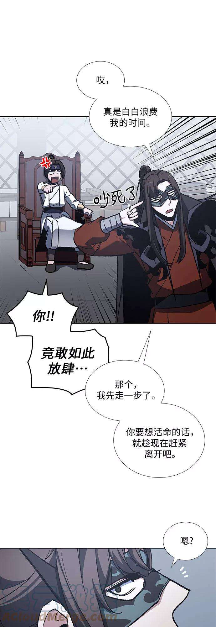 重生不良少教主第26话 放肆