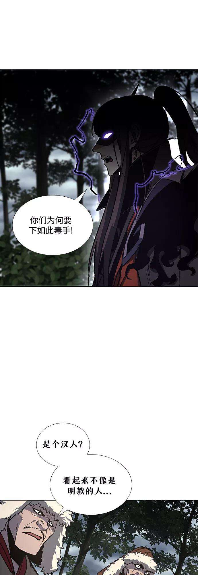 重生不良少教主第26话 放肆