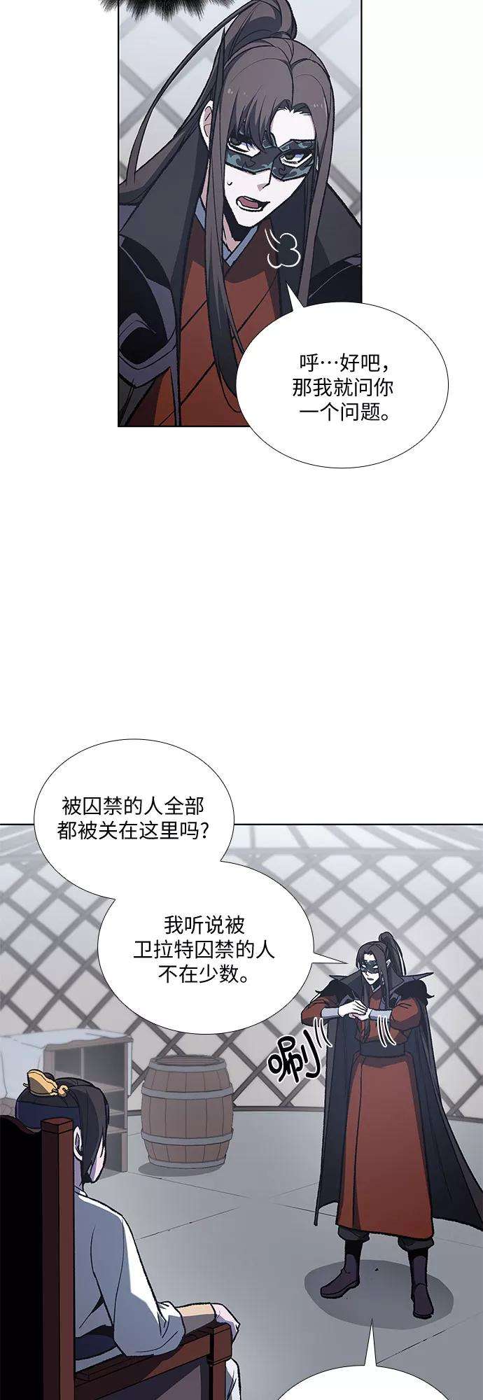 重生不良少教主第26话 放肆