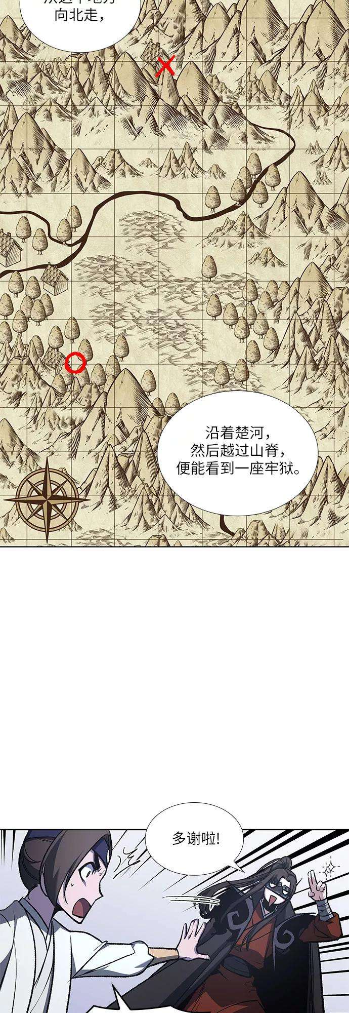 重生不良少教主第26话 放肆