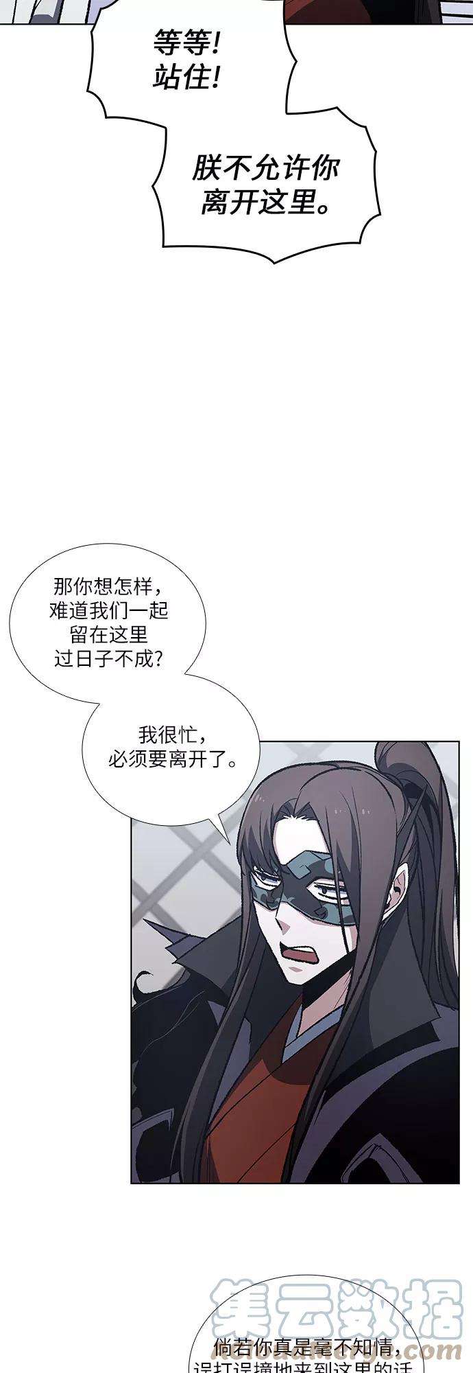 重生不良少教主第26话 放肆