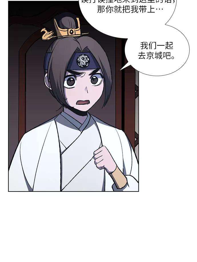 重生不良少教主第26话 放肆