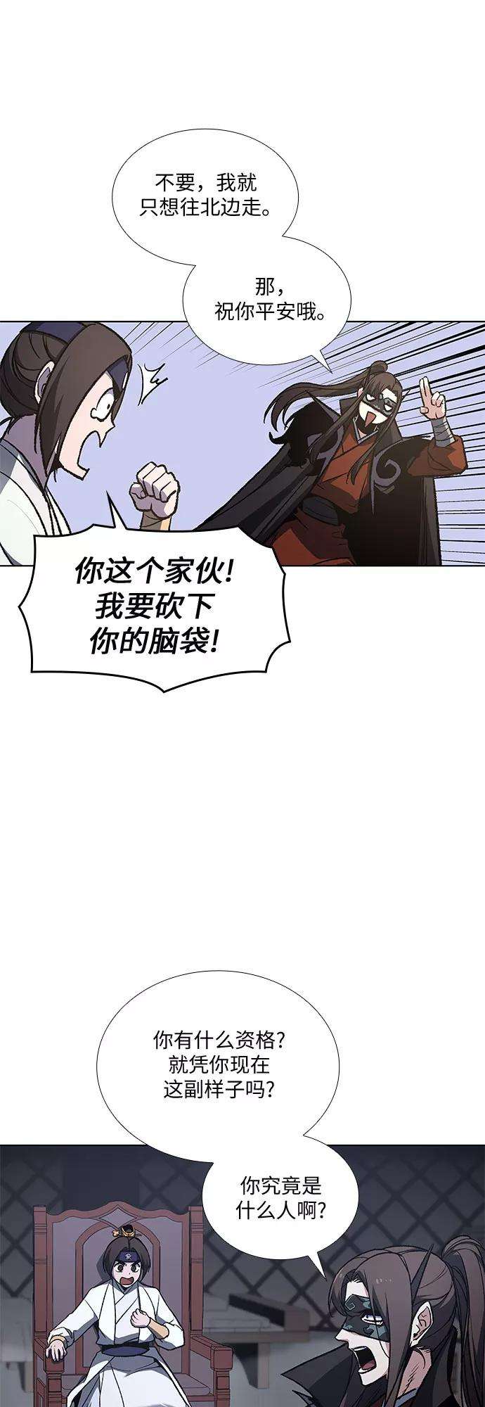 重生不良少教主第26话 放肆