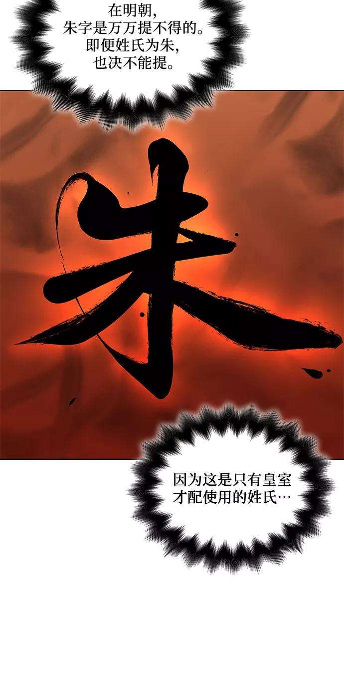 重生不良少教主第26话 放肆