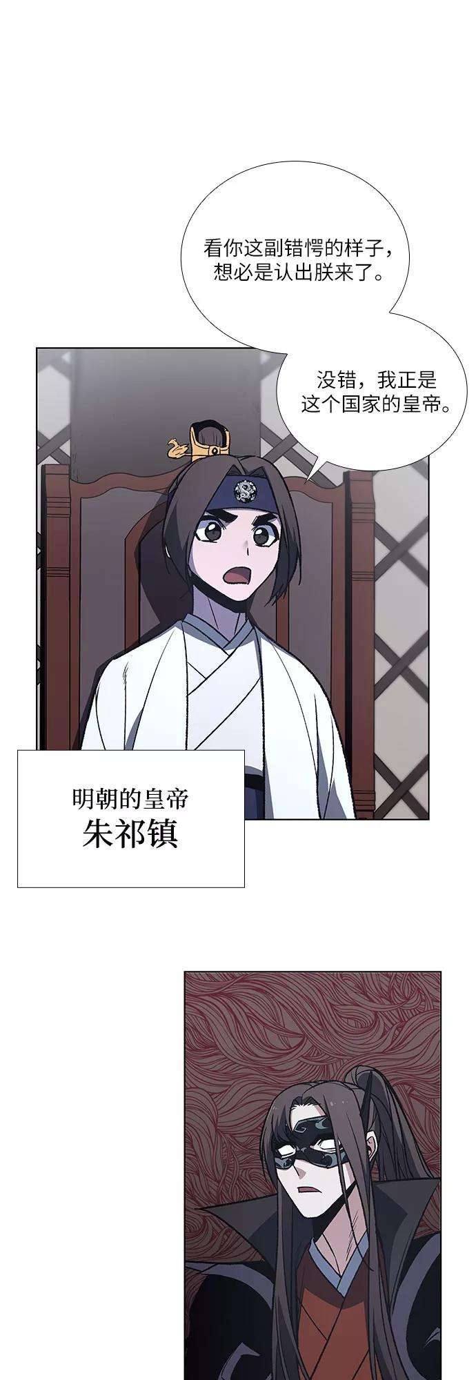 重生不良少教主第26话 放肆