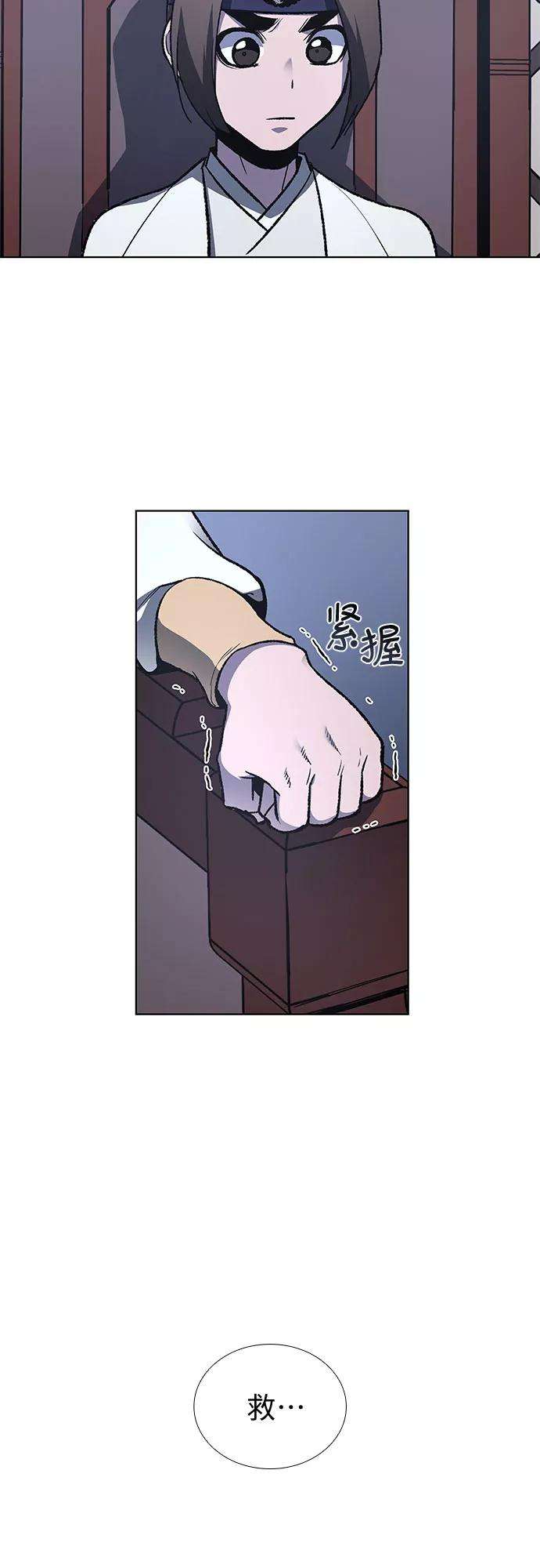重生不良少教主第26话 放肆
