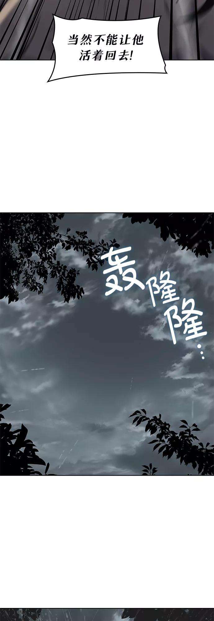 重生不良少教主第26话 放肆