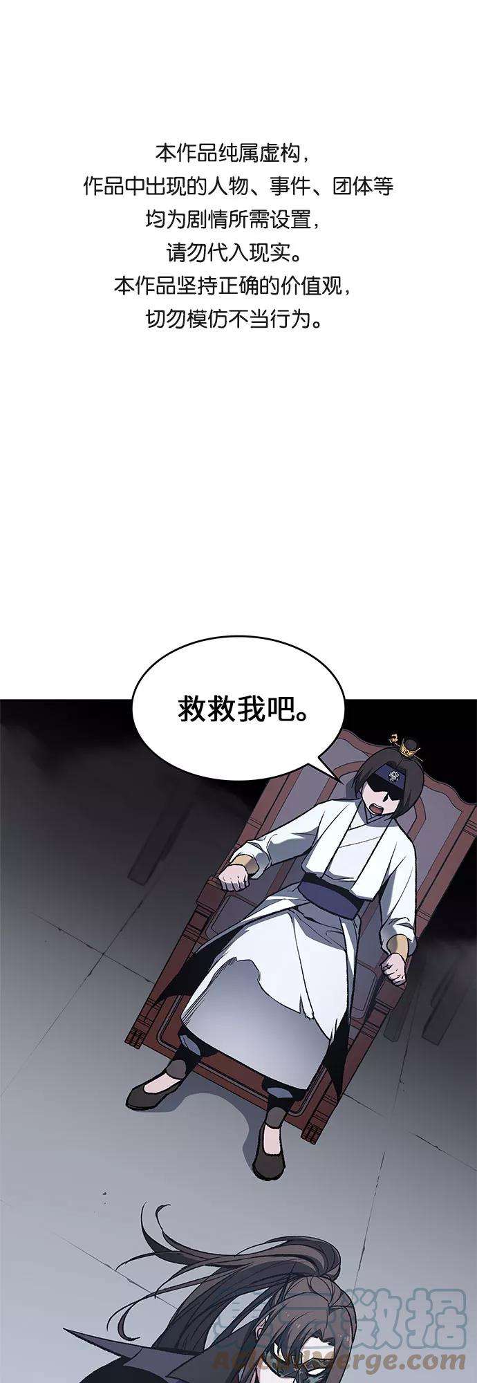 重生不良少教主第27话 我走我的路 1