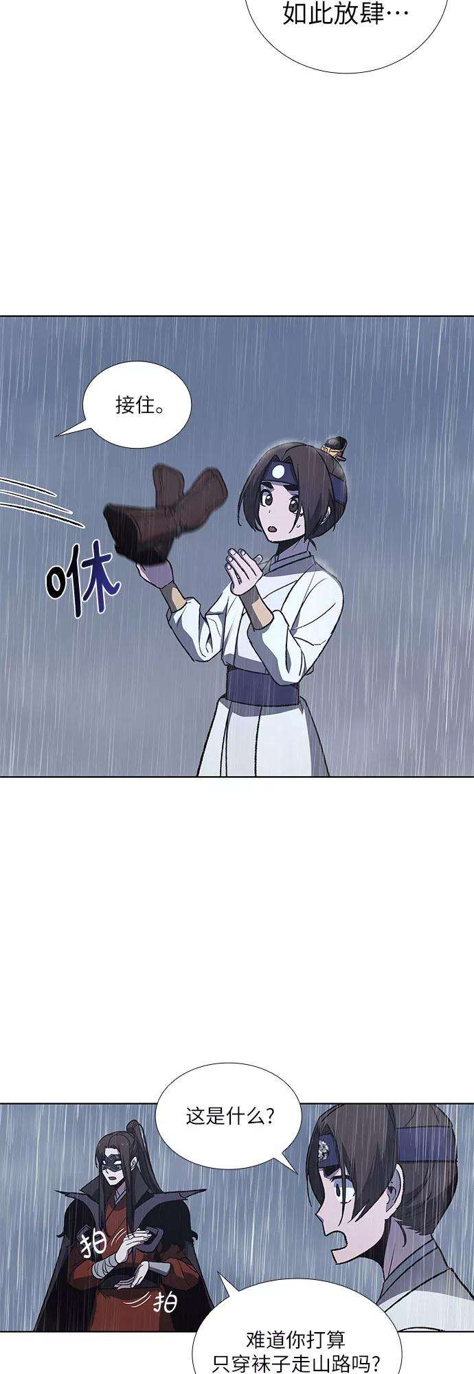 重生不良少教主第27话 我走我的路 1