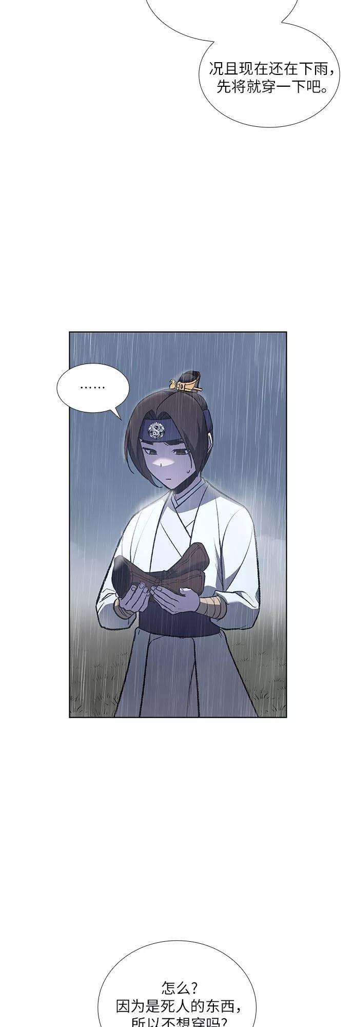 重生不良少教主第27话 我走我的路 1