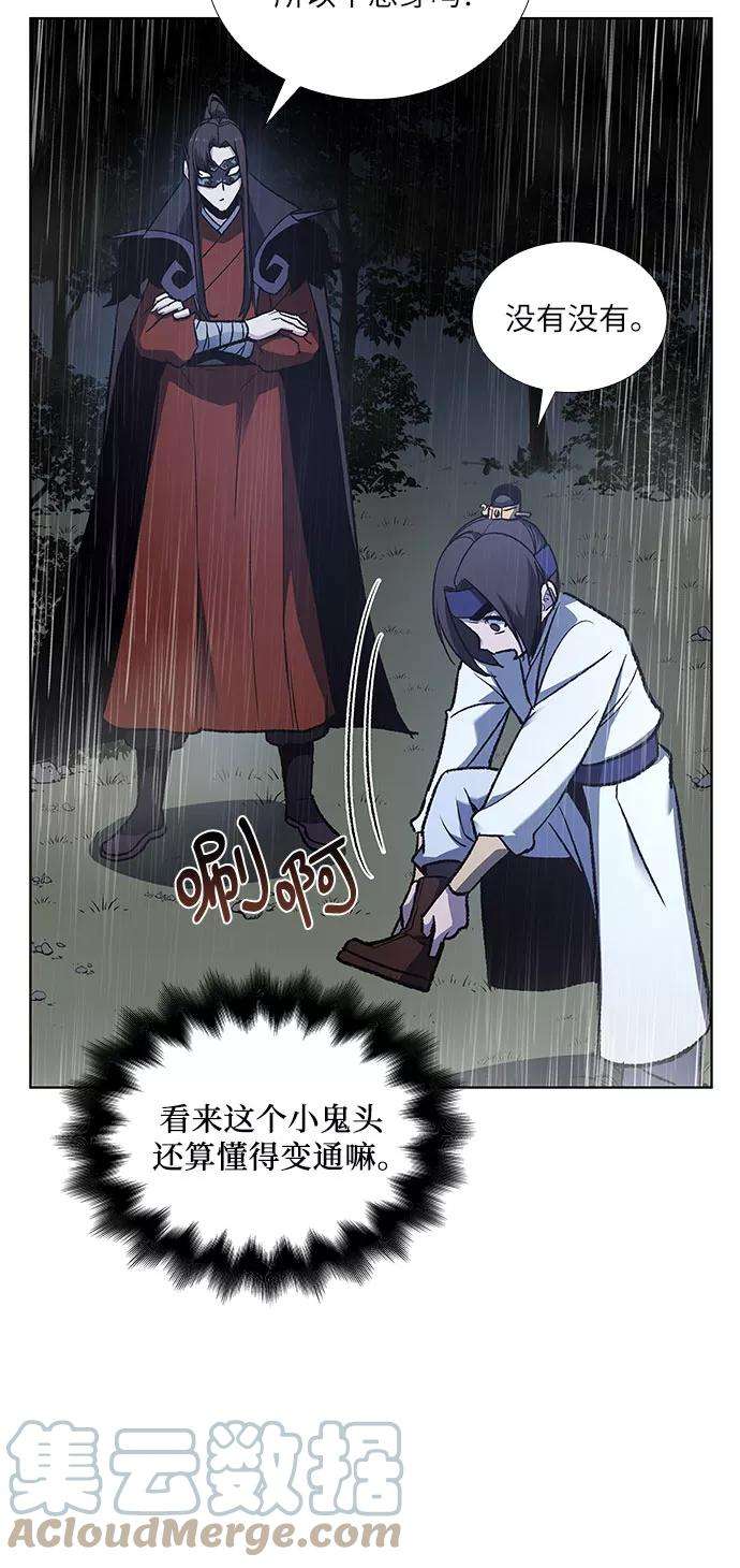 重生不良少教主第27话 我走我的路 1