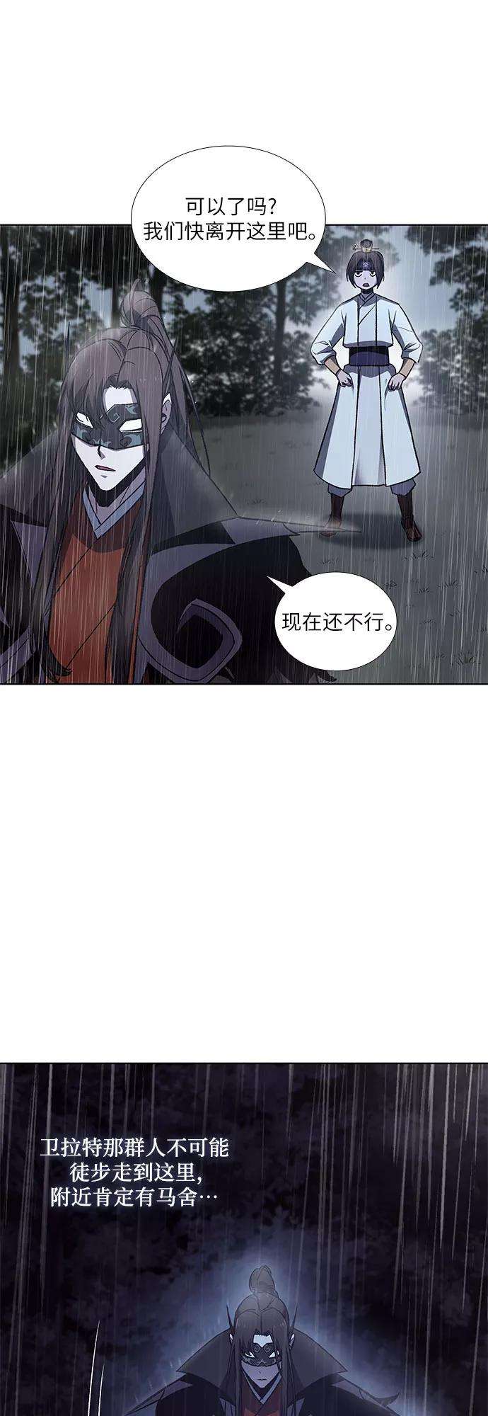重生不良少教主第27话 我走我的路 1