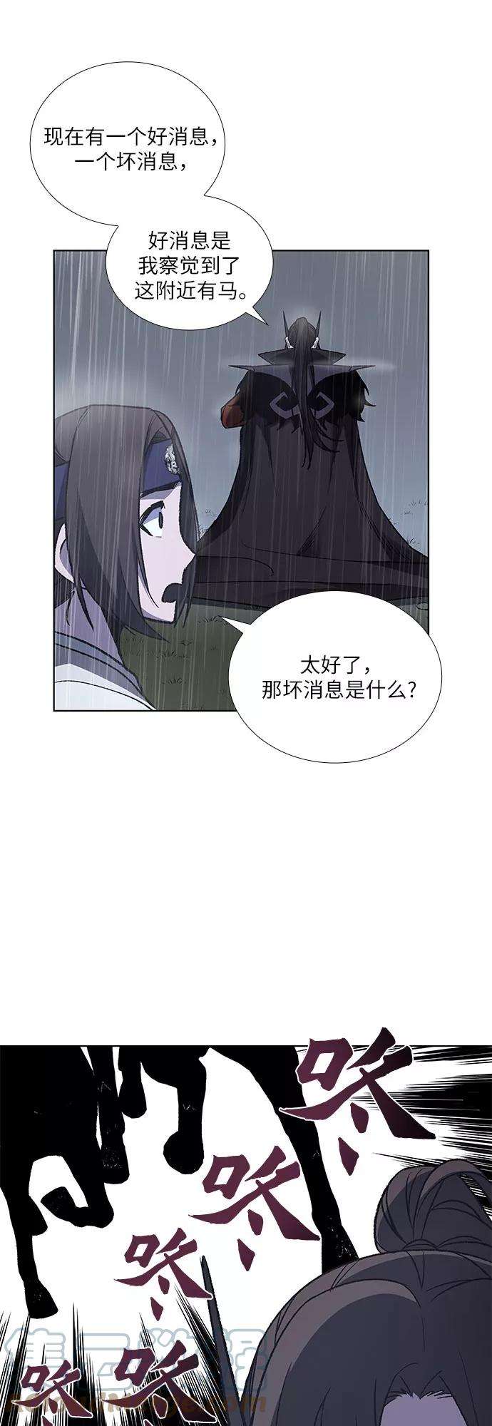 重生不良少教主第27话 我走我的路 1