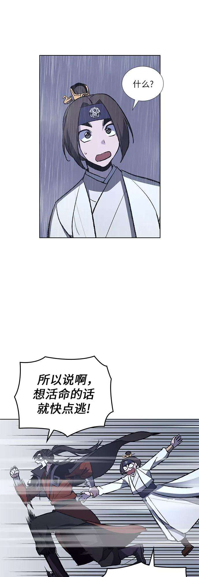重生不良少教主第27话 我走我的路 1
